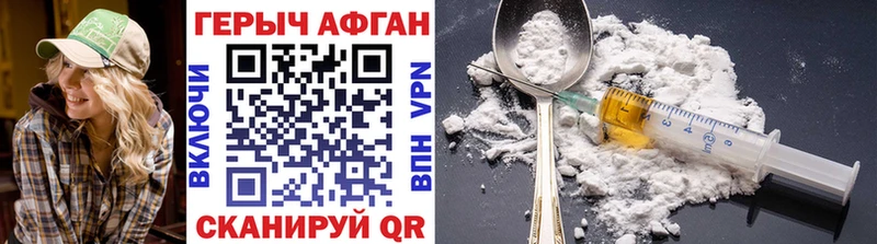 ГЕРОИН Heroin дарнет шоп дарк нет телеграм Ядрин